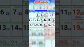 Nepali Calendar 2081 nepali calendar 2081  2081 calendar नेपाली पात्रो २०८१ calendar nepal [upl. by Enaitsirhc]