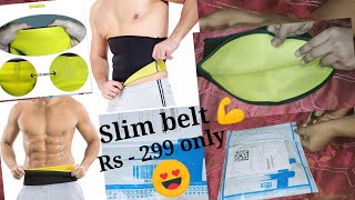 Slim belt 💪 Svello men amp women shapewear  sweat slim belt पेट और कमर की चर्बी कम करें Review 👌 [upl. by Eydnarb]