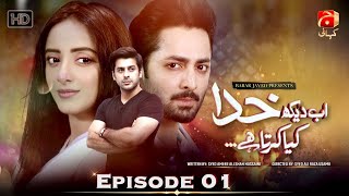 Ab Dekh Khuda Kya Karta Hai Ep 01  HD  Danish Taimoor  Sanam Chaudhry  Yashma Gill  GeoKahani [upl. by Iiette]