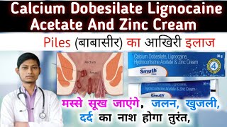 calcium dobesilate lignocaine hydrocortisone acetate and zinc cream uses in hindi  smuth cream [upl. by Yarvis]