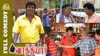 Vathiyar Full Movie Comedy  Vathiyar Vadivelu Comedy  Vadivelu Comedy Collection  Bicstol Comedy [upl. by Ayotas785]