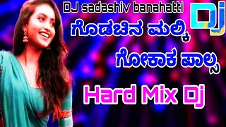 janapada dj kannada rimix songs godachin Malki gokak fals DJ  Uk janapada old dj Song dj songs [upl. by Ytinav]