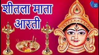 Maiya Jai Sheetala Mata आरती शीतला माता की  Aarti Shitla mata ki Hindi Devotional Bhajan [upl. by Corinne]