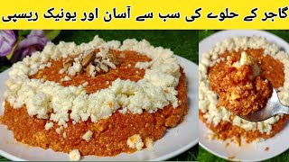 Gajar Ka Halwa Recipe By AliyaFaizan  Halwai Style Gajar Ka Halwa  Gajar Ka Halwa Banane Ka Tarika [upl. by Mensch]