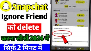 snapchat me ignore friend kaise delete kare  how to clear ignored from added me on snapchat  2024 [upl. by Lladnor410]