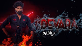 Devara Junior NTR Movie Tamil Climax Night Fight Scene RecompositionDirector amp Editor Arun Vijay [upl. by Harilda]