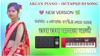 🎶 Cham Cham payal Baje  Nagpuri remix ARGAN  PIANO OCTAPAD DJ SONG  dj Arjun dj Karan DJ gujjar [upl. by Amle]