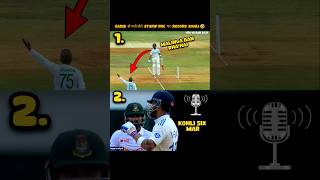 🤣FUNNY😂 virat kohli stump mic vs bangladesh  ind vs ban test highlights 2024 shorts cricket [upl. by Justin]