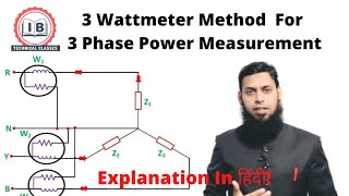 3 wattmeter method for three phase power measurement  Power Measurement In Three Phase Ac Circuit [upl. by Niggem]