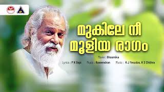 Mukile Nee Mooliya  Bhoomika  Jayaram  K J Yesudas  Raveendran  Sound of Arts [upl. by Goto]