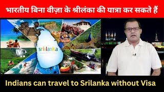 SriLanka FREE visa for Indians  Srilanka Travel The World is our Home travel travelnews [upl. by Eecyac]