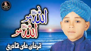 Farhan Ali Qadri  Allah Hoo  New Humd 2021  Official Video [upl. by Sucam493]