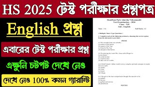 HS English 2025 Test Exam Question  Class 12 English Test Exam Question Paper 2024  HS Test Exam [upl. by Hyatt91]