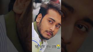 হায়রে কষ্ট মিরাজ ভাইয়ের💔 তুমি যাও চলে যাও শুধু সৃতি রেখে যাও😭mirazkhan arohimim newvideo 2024 [upl. by Marissa]