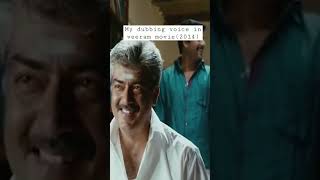 my dubbing voice in veeram movie ✨ [upl. by Naquin224]