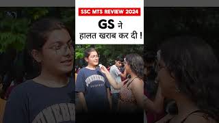 SSC MTS exam review ssccgl2024ssccgltopperssccgl mtsanalysisgstopperSSC ssccglmtsexamtips [upl. by Sinnelg]