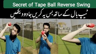 Tape Ball Bowling I Swing Bowling Tips I Tape Ball Inswing I out swing bowl I reverse swing bowling [upl. by Aratehs35]