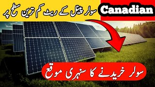 Canadian solar panels price  solar panels price in Pakistan today  solar plate rate [upl. by Attalanta]