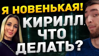 С ЧЕГО НАЧАТЬ НОВИЧКУ И КАК КУПИТЬ КРИПТУ НА BINANCE ПУТЬ НОВИЧКА ОТ А до Я КРИПТОВАЛЮТА И БИТКОИН [upl. by Jana]