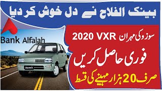 Suzuki Mehran 201920 Bank Al falah 5 Years installments plan 2023 In pakistan [upl. by Brownley684]