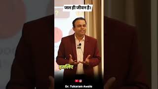 Importance of Water explained by Dr TukaRam Awale [upl. by Marcello]