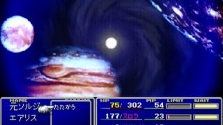 FFVII  Japanese Super Nova and other differences in the final battle [upl. by Rednasyl199]