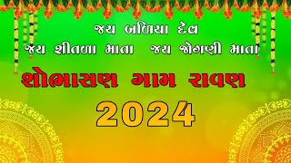 Shobhasan Gam Ravan Video 2024 [upl. by Aretina291]