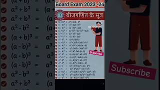 💥Trigonometry Class 10  MCQ💥 Trick Trigonometry Trick  CBSE Board Exam Class10 fun shorts mcq [upl. by Karas844]