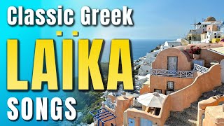 NEW Vocal Classic GREEK Laika Songs Vol 2 [upl. by Nnalorac123]