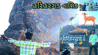 Harihar fort nasik MH [upl. by Nnail]