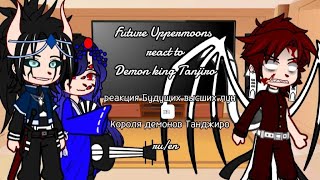 Future Uppermoons react to Tanjiro Demon king demon king Tanjiro AuKNYruengacha [upl. by Zeeba]