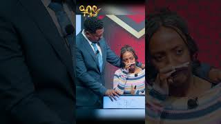 አባታችሁን በአንድ ቃል ግለጹት ▶️ሙሉ ቪዲዮውን በ Abbay TV Entertainment ዩትዩብ ቻናል ያገኙታል ። Abbay TV  ዓባይ ቲቪ [upl. by Nyladnohr]