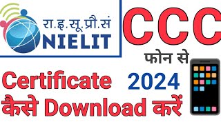 CCC certificate Phone Kaise Download Karen 2024how to download CCC certificate by Phone Laptop [upl. by Yanaton152]