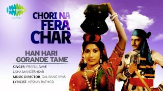 Han Hari Gorande Tame  Gujarati Movie Song Chori Na Fera Char  Praful Dave amp Usha Mangeshkar [upl. by Kalam]