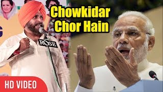 Chowkidar Chor Hain  Navjot Singh Sidhu SLAMS PM Narendra Modi [upl. by Ecilef]