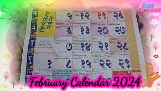 कालनिर्णय दिनदर्शिका २०२४ 2024 कालनिर्णय मराठी कॅलेंडर february 2024 calendar kalnirnay calendar [upl. by Rehpitsirhc]