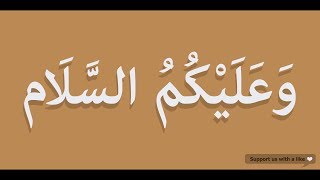 How to pronounce Walaikum Assalam in Arabic  وعليكم السلام [upl. by Hoxie]