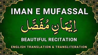 Iman e Mufassal Recitation Full ایمان مفصل  Iman Mofasal English Translation amp Transliteration [upl. by Zane]