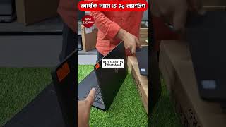 ইন্টেল এর সেরা মানের ল্যাপটপ কিনুন 😍 Laptop Price In Bangladesh 2024 [upl. by Yensehc]