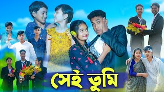 সেই তুমি l Sei Tumi l Bangla Natok l Riyaj Tuhina Rohan amp Bishu l Palli Gram TV Latest Video [upl. by Weiner]