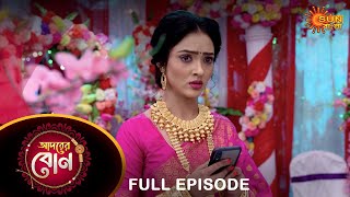 Adorer Bon  Full Episode  31 March 2022  Sun Bangla TV Serial  Bengali Serial [upl. by Murton]