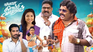 Tamil Comedy Full Movie  Singampuli Tamil Movie  Puyala Kilambi Varom Tamil Full Movie HD [upl. by Ahgem867]