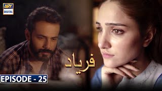 Faryaad Episode 25 Subtitle Eng  29th January 2021  ARY Digital Drama [upl. by Eelyac]