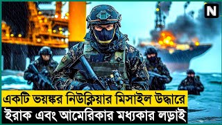 আমেরিকা যখন পুরো ইরাককে দখলে নিতে চায়  Actionsniper  movie explained in bangla  Flick Vision [upl. by Asseral448]