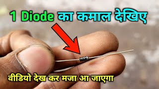 1 diode का कमाल देखिए  All amplifier Bluetooth Module protection  Electronics Verma [upl. by Nyvar]