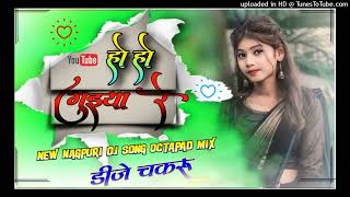 Ho Ho Guiya Re Old Nagpuri Song Dj Remix Octapad Dj Remix Dj Chakru [upl. by Zoeller608]