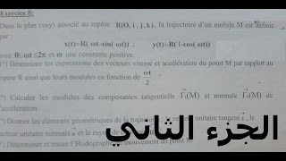 Exercice mécanique du point s1vecteur unitaire tangent et normal et le rayon de courbure partie6 [upl. by Harl375]