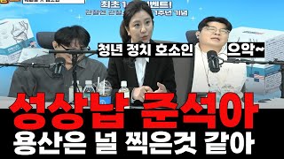 11월29일 매불쇼 사이다 헤드라인중 김소연 신인규 김종대 최진봉 [upl. by Wawro128]