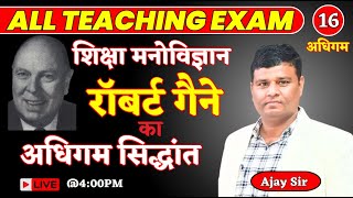 रॉबर्ट गैने का अधिगम सिद्धांत Robert gagnes learning  शिक्षा मनोविज्ञान  Class16  By Ajay Sir [upl. by Bouton]