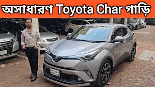 অসাধারণ Toyota Char গাড়ি । Toyota Chr Price In Bangladesh । Used Car Price In Bangladesh [upl. by Tarazi]